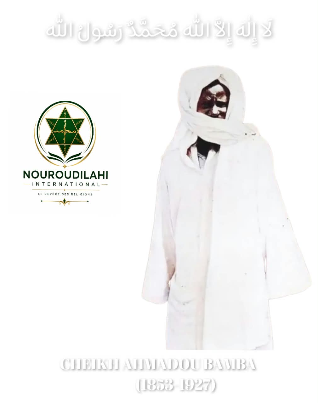 Portrait du guide Cheikh Hamed Bamba, dit Siri Touba